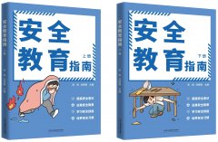 收集取消息平安揭骗、消息泄露等圈套 